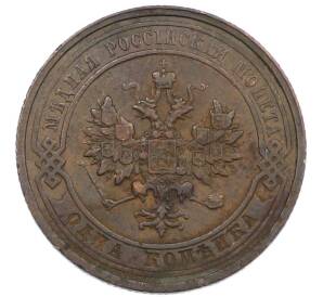 1 копейка 1911 года СПБ — Фото №2