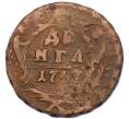 Монета Денга 1747 года (Артикул: K7-1029) — Фото №1