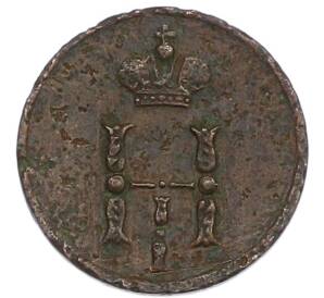 Полушка 1851 года ЕМ — Фото №2