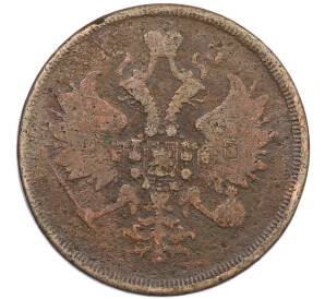 3 копейки 1860 года ЕМ — Фото №2