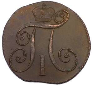 2 копейки 1800 года КМ — Фото №2