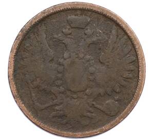 2 копейки 1858 года ЕМ — Фото №2