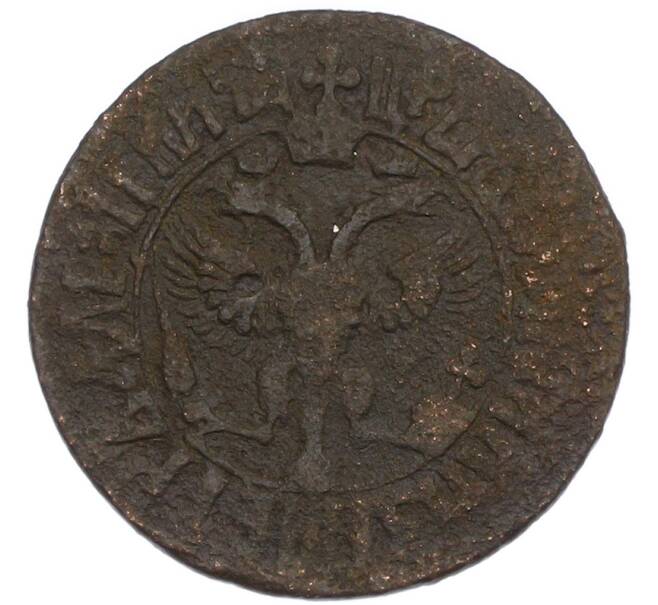 Монета Денга 1707 года (Артикул: K7-1054) — Фото №2