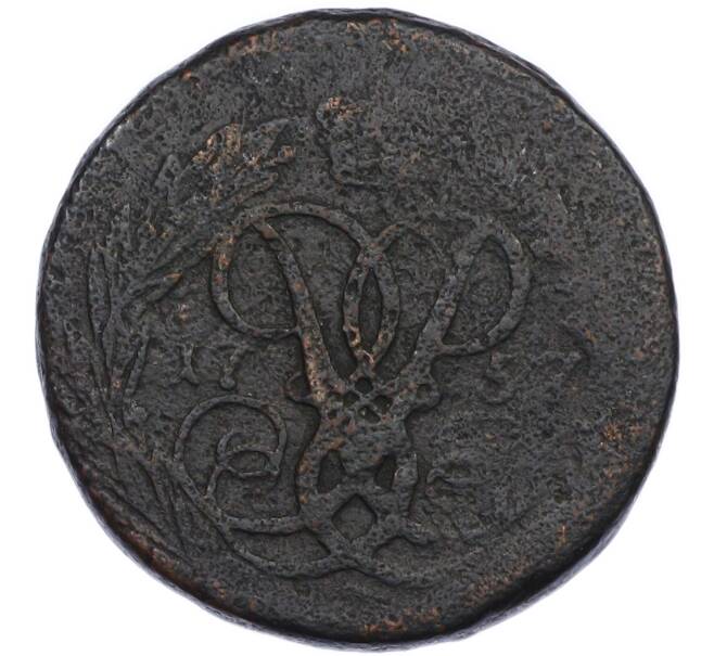 Монета 2 копейки 1757 года (Артикул: K7-1057) — Фото №1