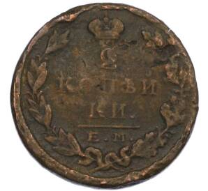 2 копейки 1823 года ЕМ ФГ — Фото №2