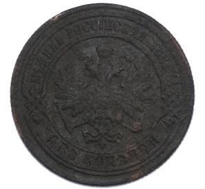 2 копейки 1879 года СПБ — Фото №2