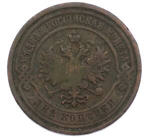 2 копейки 1909 года СПБ — Фото №2