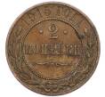 Монета 2 копейки 1915 года (Артикул: K7-1070) — Фото №1