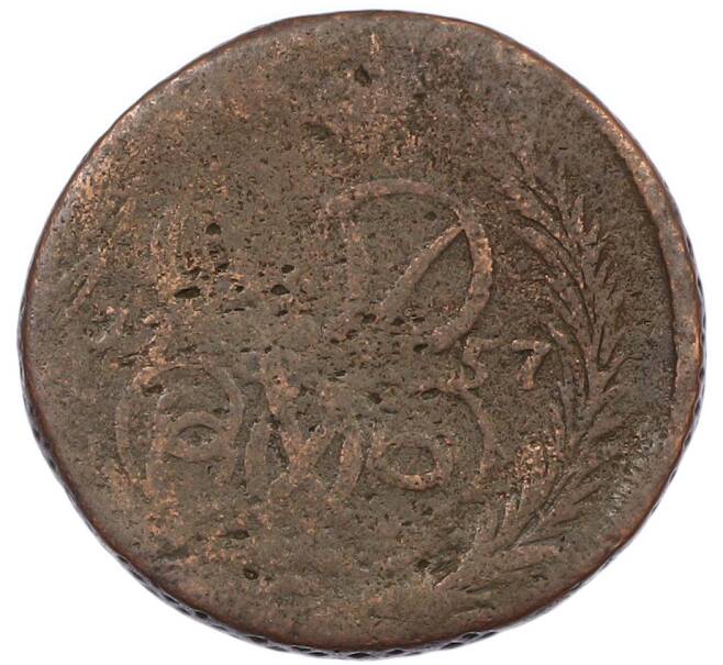 Монета 1 копейка 1757 года (Артикул: K7-1072) — Фото №1