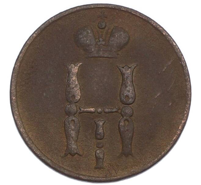 Монета 1 копейка 1853 года ЕМ (Артикул: K7-1077) — Фото №2