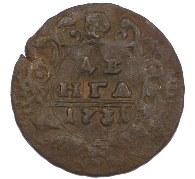 Монета Денга 1731 года (Артикул: K7-1085) — Фото №1