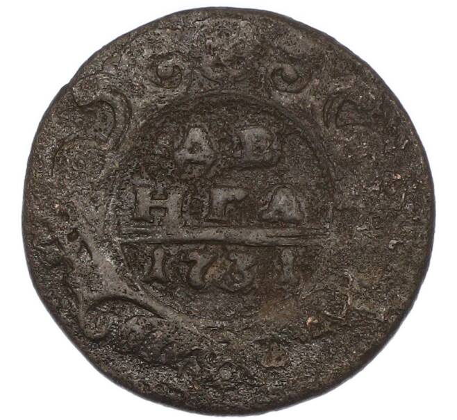 Монета Денга 1731 года (Артикул: K7-1086) — Фото №1