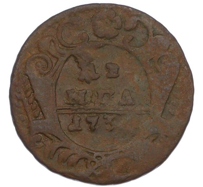 Монета Денга 1734 года (Артикул: K7-1087) — Фото №1