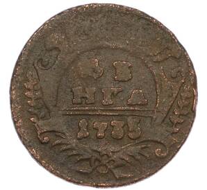 Денга 1735 года — Фото №1