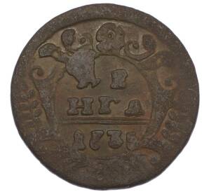 Денга 1735 года — Фото №1