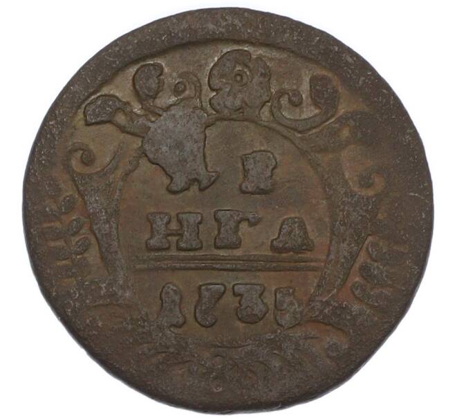 Монета Денга 1735 года (Артикул: K7-1091) — Фото №1