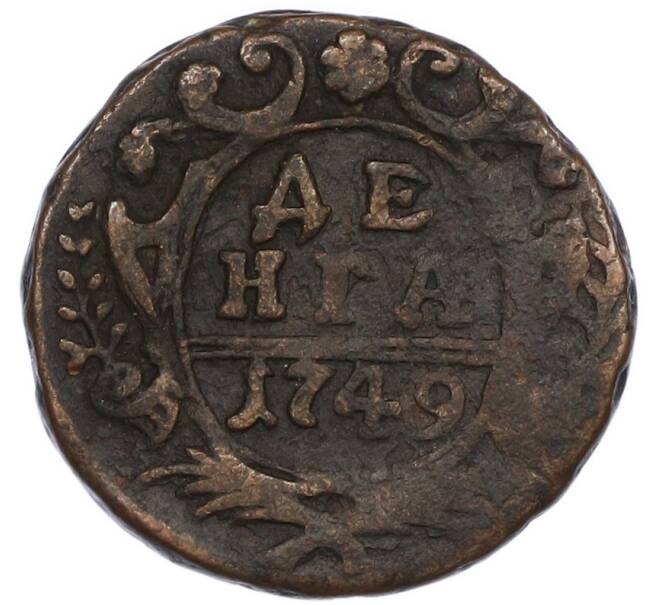 Монета Денга 1749 года (Артикул: K7-1094) — Фото №1