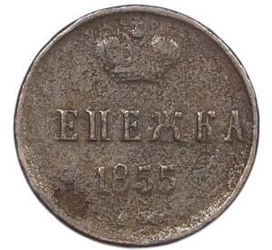 Денежка 1855 года ЕМ (Вензель Николая I) — Фото №1