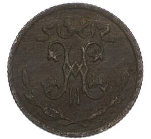 1/2 копейки 1898 года СПБ — Фото №2