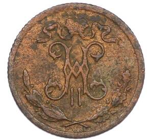 1/2 копейки 1899 года СПБ — Фото №2