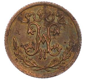 1/2 копейки 1909 года СПБ — Фото №2