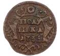 Монета Полушка 1735 года (Артикул: K7-1105) — Фото №1