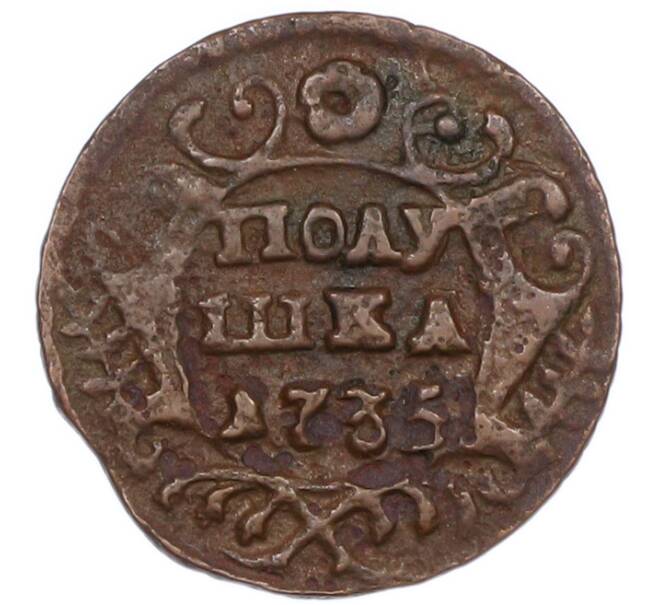 Монета Полушка 1735 года (Артикул: K7-1105) — Фото №1