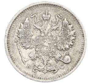 10 копеек 1913 года СПБ ВС — Фото №2