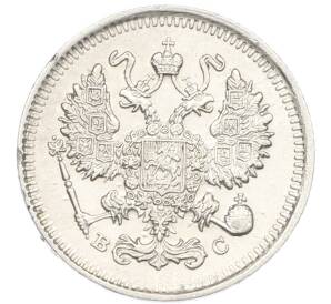 10 копеек 1915 года ВС — Фото №2
