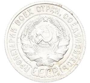 20 копеек 1924 года