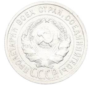 20 копеек 1924 года