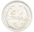 Монета 20 копеек 1930 года (Артикул: K7-1140) — Фото №1