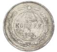 Монета 15 копеек 1923 года (Артикул: K7-1145) — Фото №1