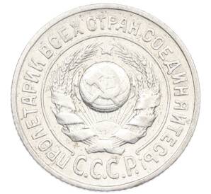 15 копеек 1924 года — Фото №2