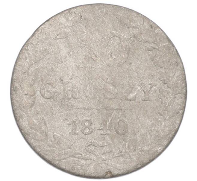 Монета 10 грошей 1840 года MW Для Польши (Артикул: K7-1156) — Фото №1
