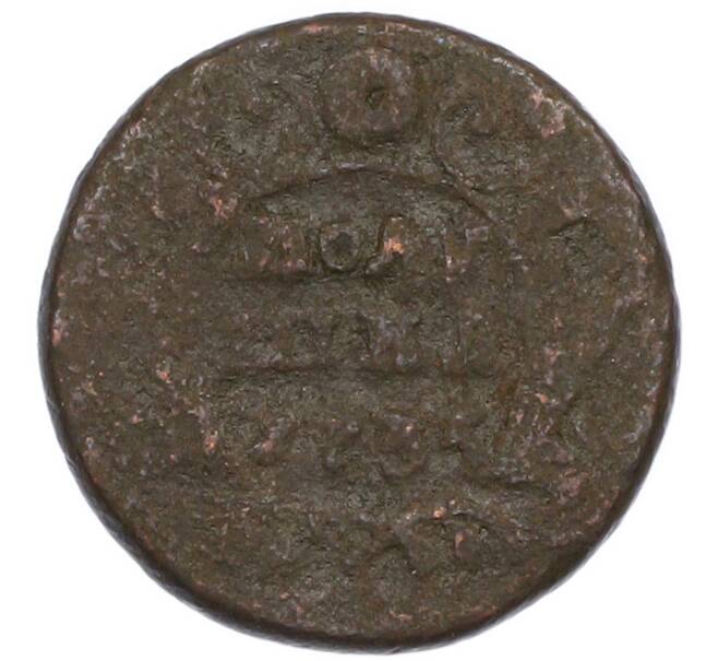 Монета Полушка 1735 года (Артикул: K7-1158) — Фото №1