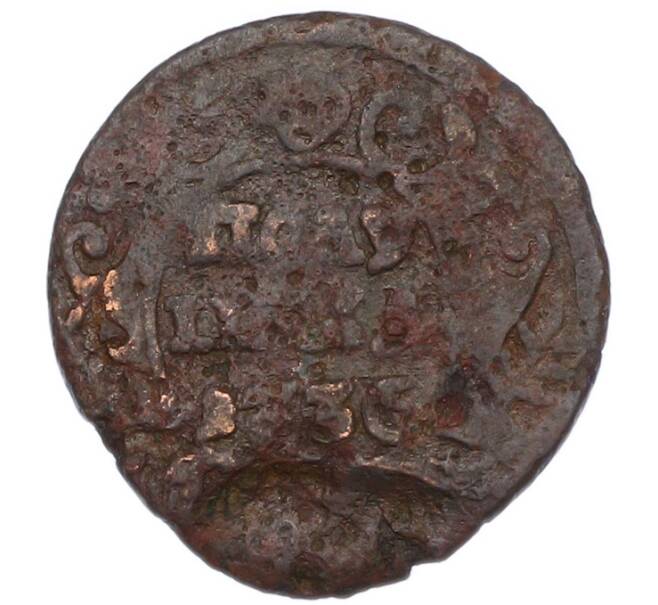 Монета Полушка 1736 года (Артикул: K7-1159) — Фото №1