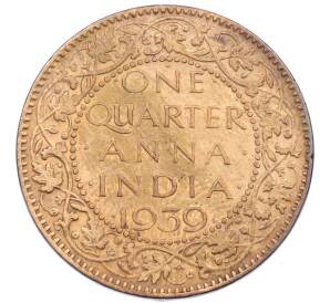 1/4 анны 1939 года Британская Индия — Фото №1