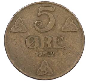 5 эре 1922 года Норвегия — Фото №1