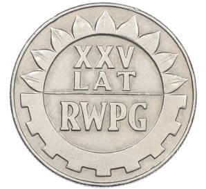 20 злотых 1974 года Польша «25 лет Совету экономической взаимопомощи» — Фото №1