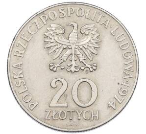 20 злотых 1974 года Польша «25 лет Совету экономической взаимопомощи» — Фото №2