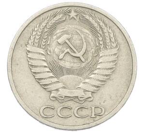 50 копеек 1966 года — Фото №2