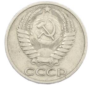 50 копеек 1968 года — Фото №2