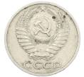 Монета 50 копеек 1972 года (Артикул: K7-1183) — Фото №2