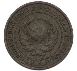 2 копейки 1924 года — Фото №2