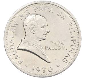 1 песо 1970 года Филиппины «Визит Папы Павла VI» — Фото №1