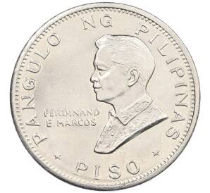 1 песо 1970 года Филиппины «Визит Папы Павла VI» — Фото №2