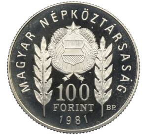 100 форинтов 1981 года Венгрия «1300 лет Болгарии» — Фото №2