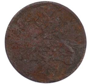 2 копейки 1860 года ЕМ — Фото №2