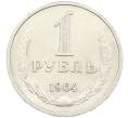 Монета 1 рубль 1964 года (Артикул: K7-1200) — Фото №1